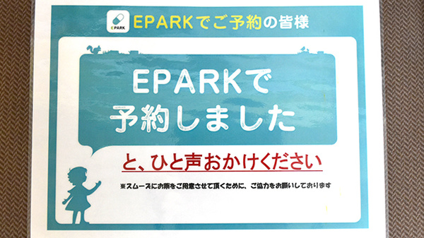 田崎調剤薬局_4