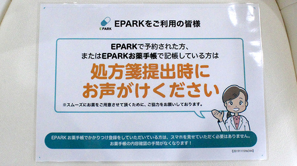 グリーンピュア薬局_4