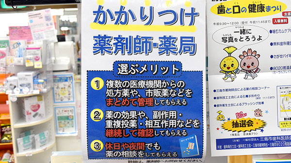 ながいき薬局_4