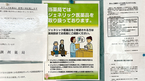 六郷調剤薬局_6