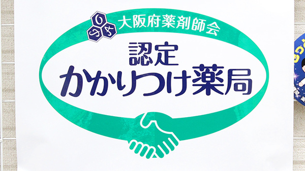 品川薬局_4