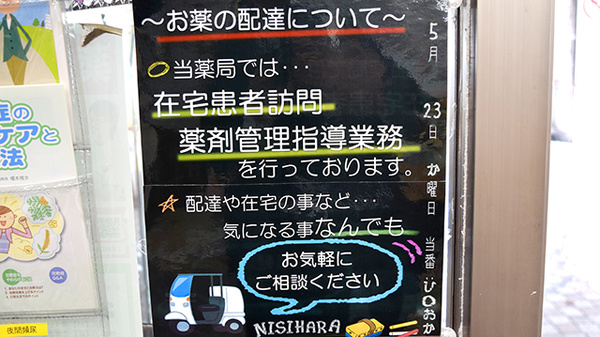 しんわ薬局西原町店_4