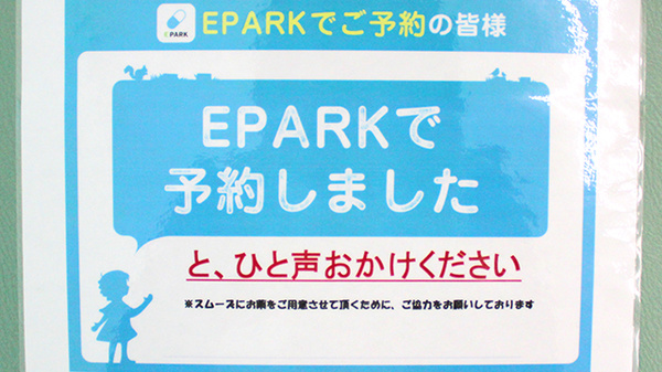 しんわ薬局落川店_4