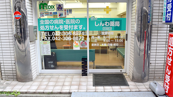 しんわ薬局けやき通り店_3