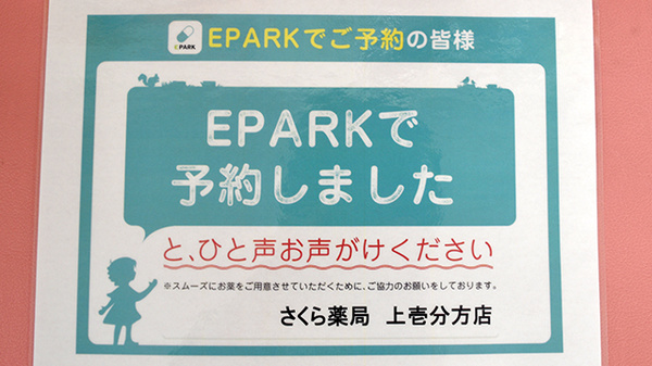 しんわ薬局上壱分方店_3