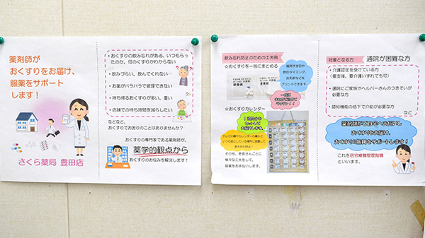 しんわ薬局豊田店_4