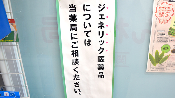 しんわ薬局関戸店_3