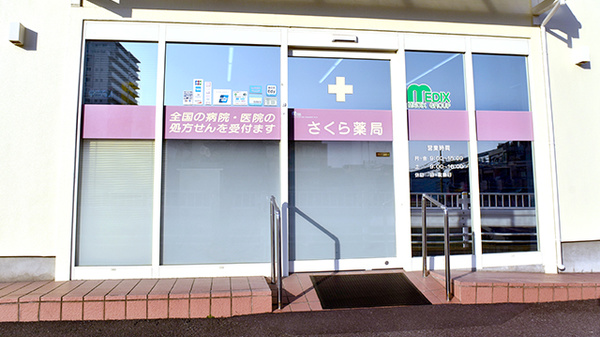 しんわ薬局調布店_2