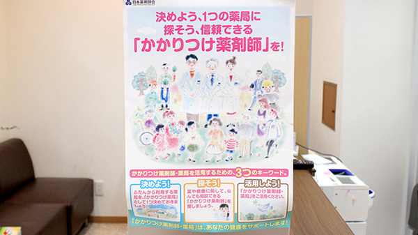 しんわ薬局国領店_3