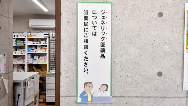 めい調剤薬局_4