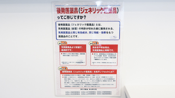 サカエ薬局　なんぶ_4