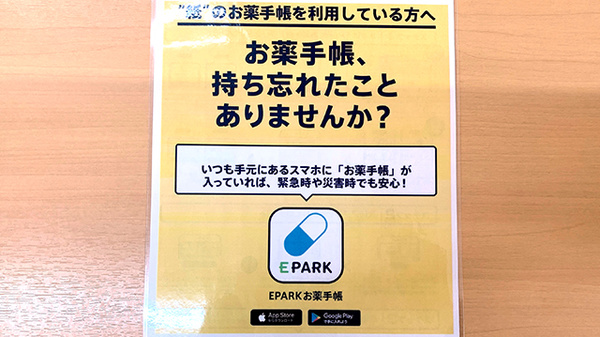 荒井駅前オレンジ薬局_4