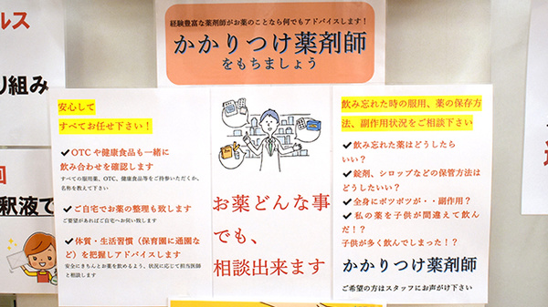 泉大沢オレンジ薬局_4