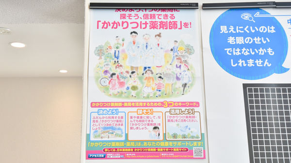 ほばら薬局日赤前店_4