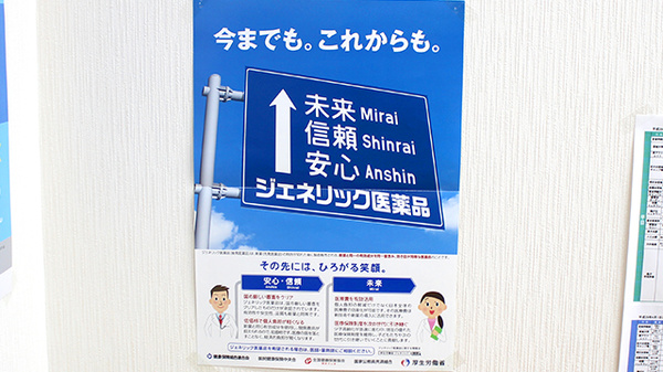 けやき薬局　510店_4