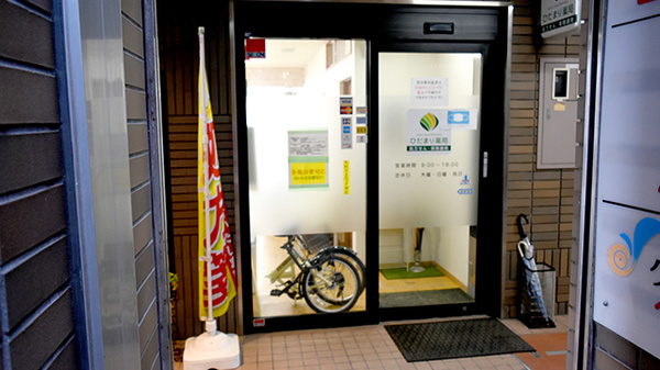 ひだまり薬局_2
