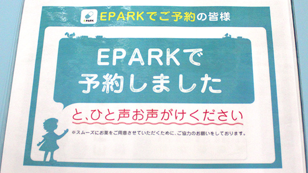 株式会社　徳田調剤薬局_4