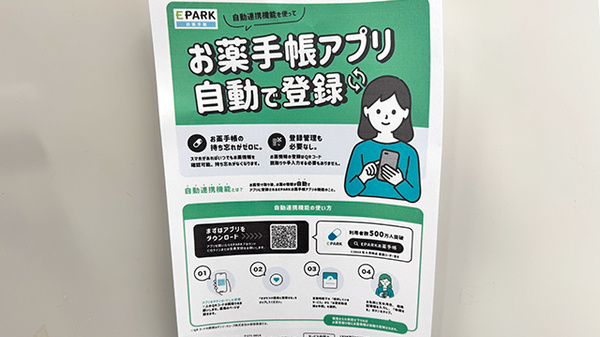 調剤薬局　信栄ファーマシー_3