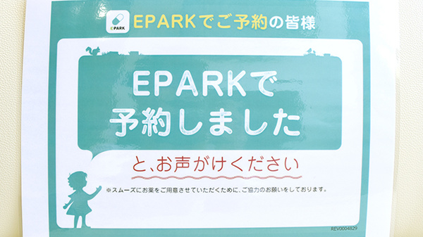 ぬくもり薬局_4