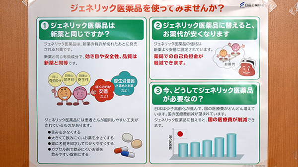 アイル調剤薬局_4