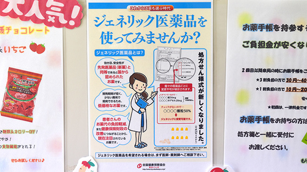 もりおか調剤薬局_4