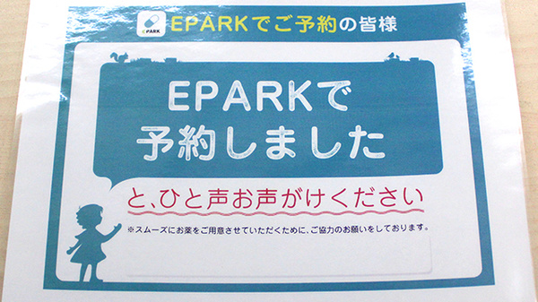 南山堂　公園通り薬局駅前店_4