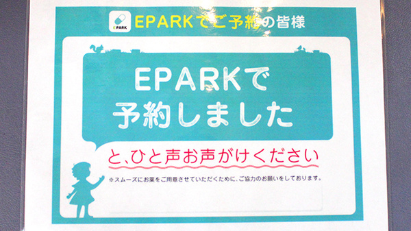 ミキ薬局　田端店_5