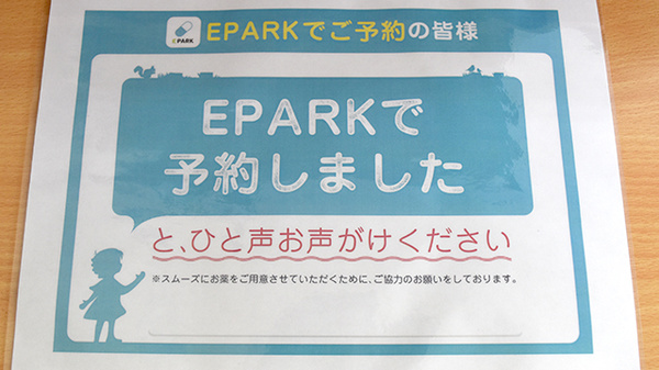 サンプラス調剤薬局_2