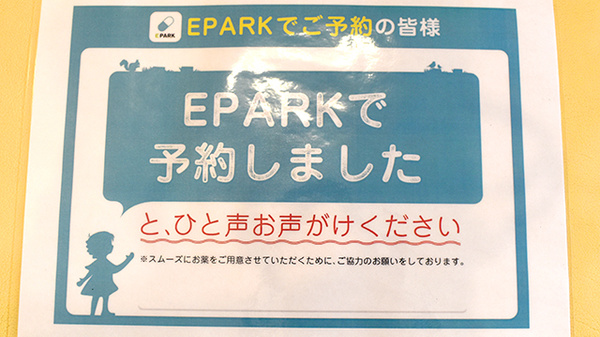 すみれ薬局_4
