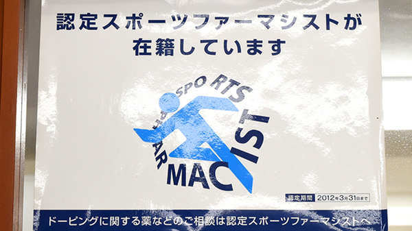 ふたば薬局_2