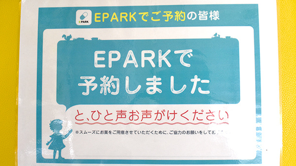 きぼう堂薬局四谷店_3