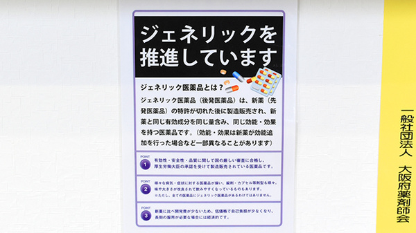 エコ薬局　大野芝店_4