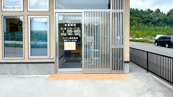 みさと調剤薬局_2