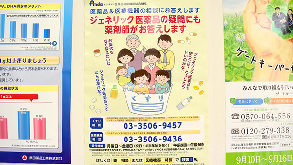 有限会社　大洋堂薬局_4