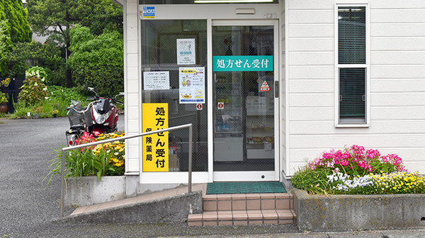 有限会社　大洋堂薬局栄町店_2