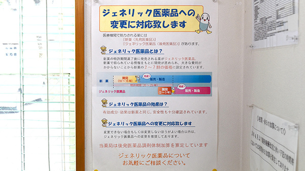 有限会社　大洋堂薬局栄町店_4