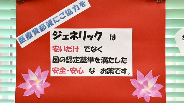 有限会社　大洋堂薬局芝本町店_4