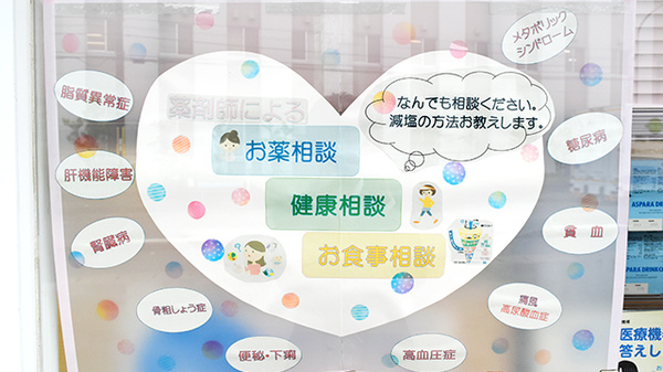 松村薬局　本店_4
