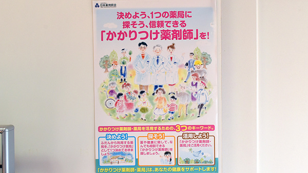 松村薬局　しど調剤薬局_4