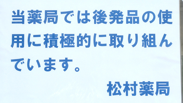 松村薬局　グリーンヒル店_4