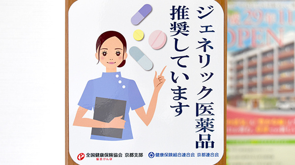 いずみ薬局醍醐支店_4