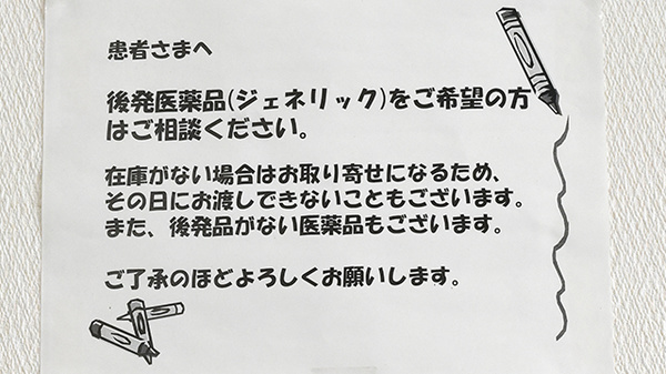 あゆみ調剤薬局_4
