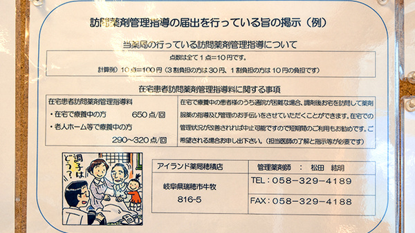 アイランド薬局　穂積店_4