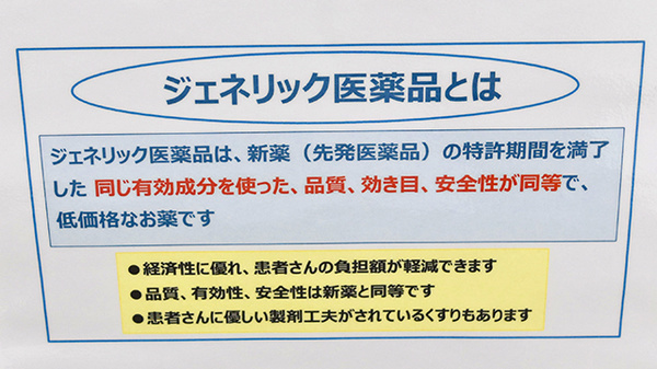 スギ薬局　平塚宮松町店_4