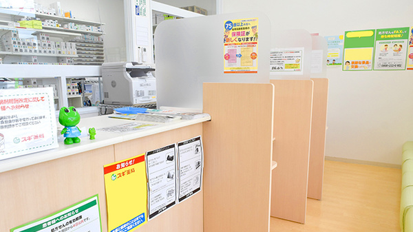 スギ薬局　相模が丘店_3