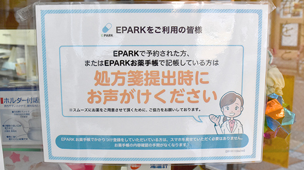 済生堂岡田薬局_4