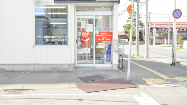 調剤薬局ツルハドラッグ旭川日赤前店_3