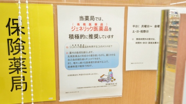 調剤薬局ツルハドラッグ新琴似1条店_4