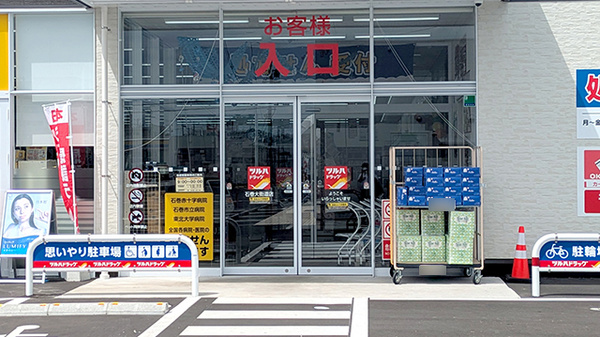 調剤薬局ツルハドラッグ石巻大街道店_2