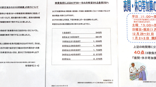 調剤薬局ツルハドラッグ南光台店_4